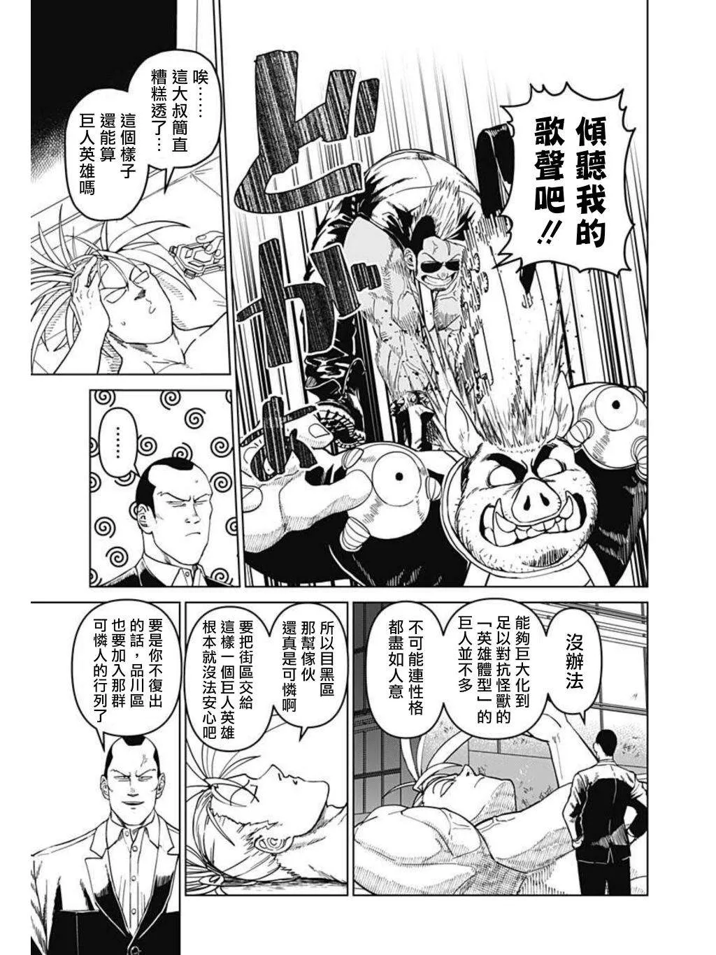 第03话 第5页