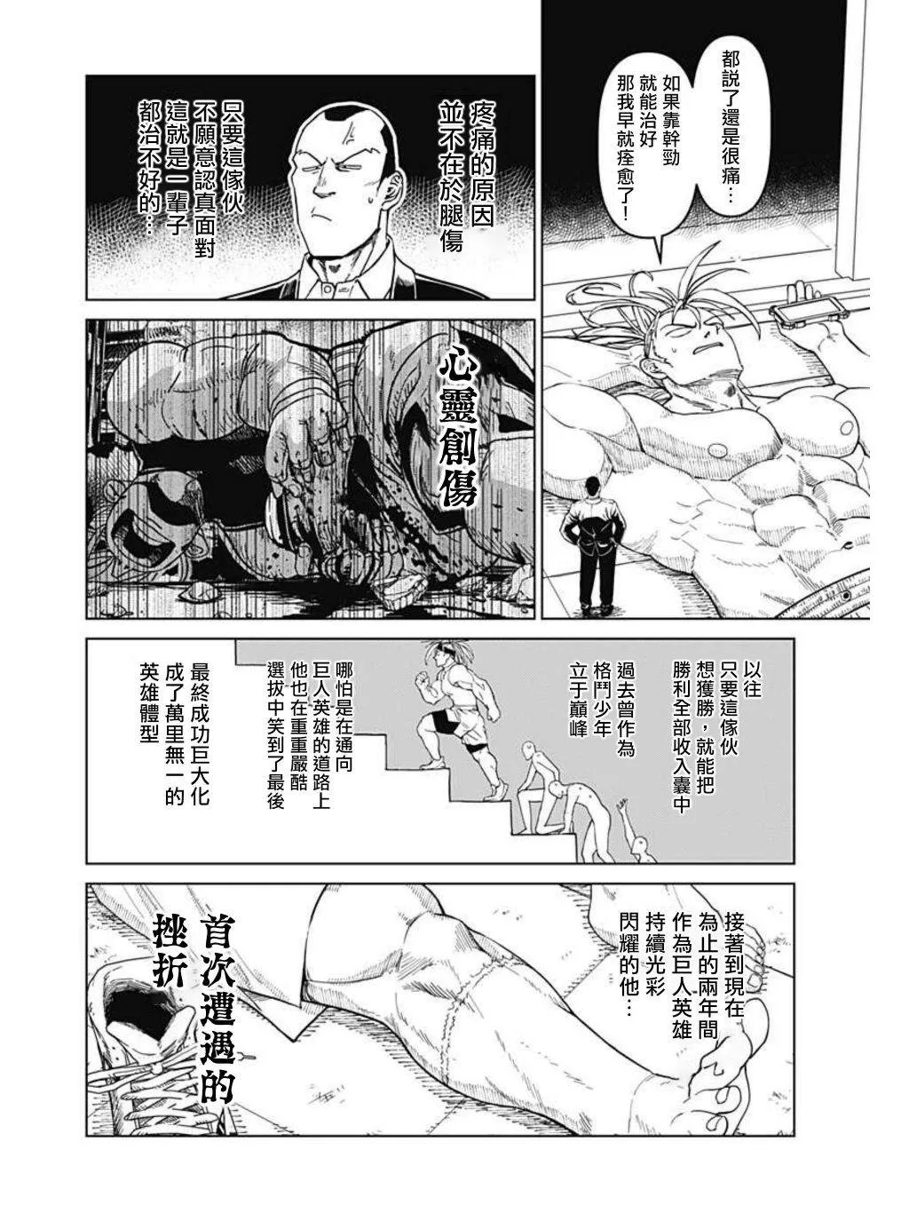 第03话 第6页