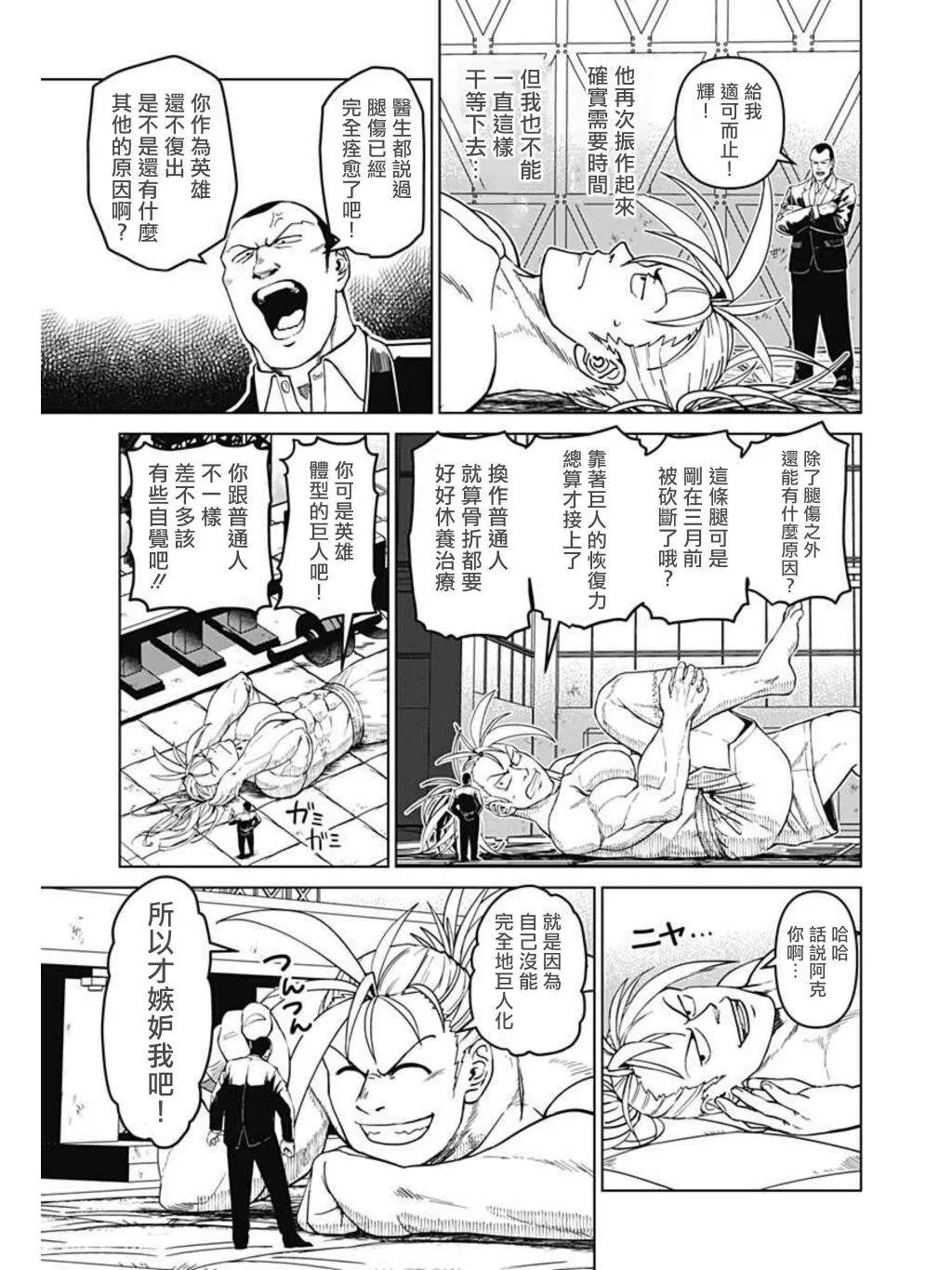 第03话 第7页