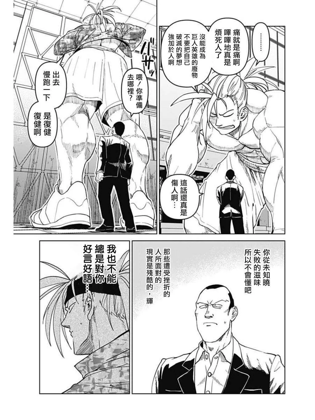 第03话 第9页