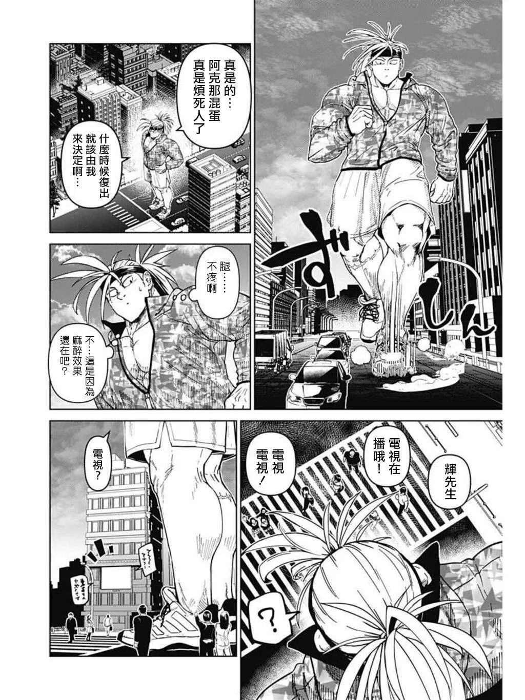 第03话 第10页