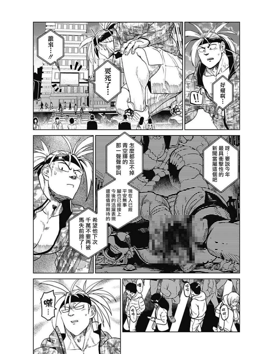 第03话 第11页