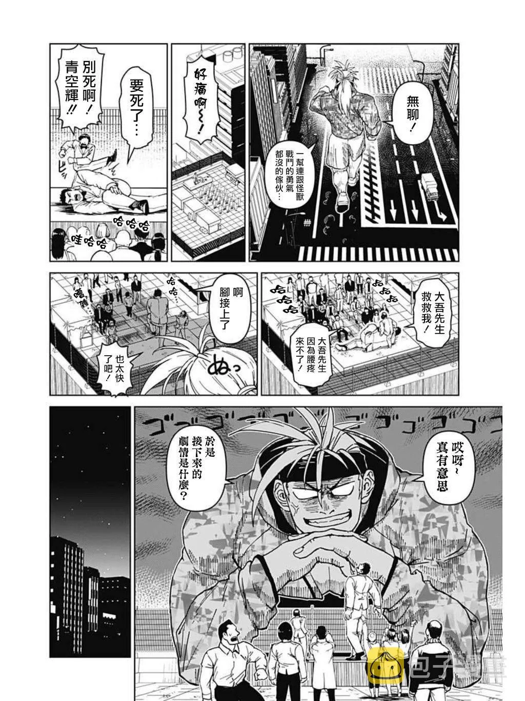 第03话 第12页