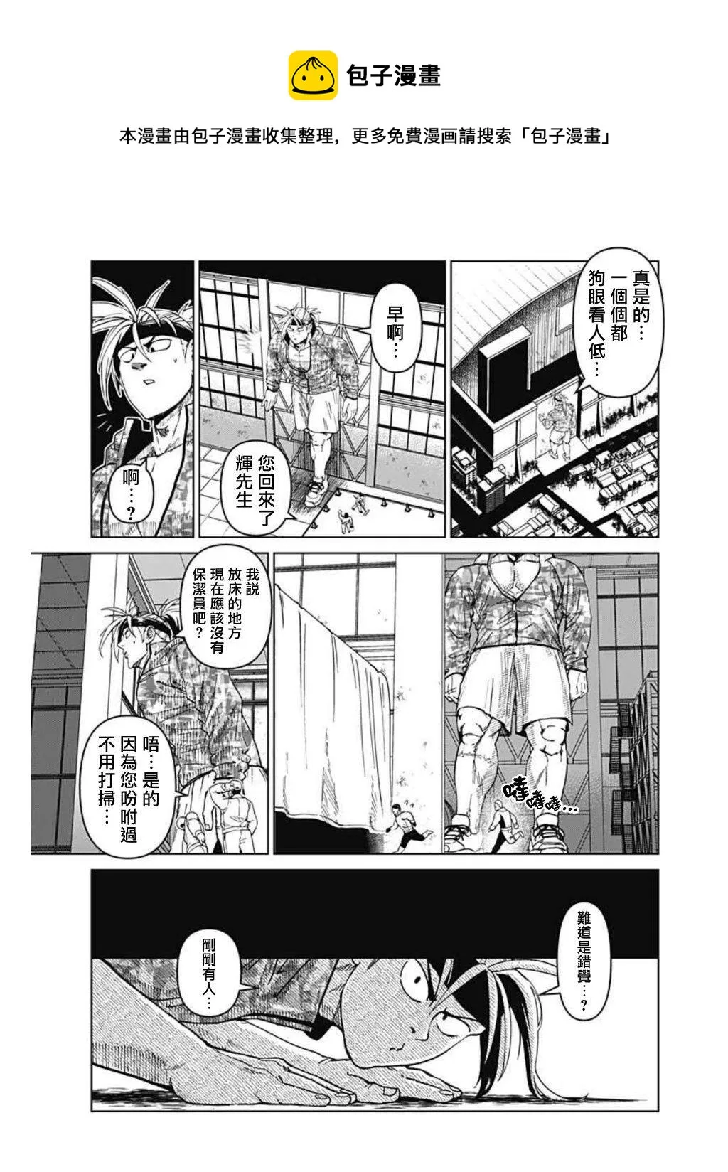 第03话 第13页