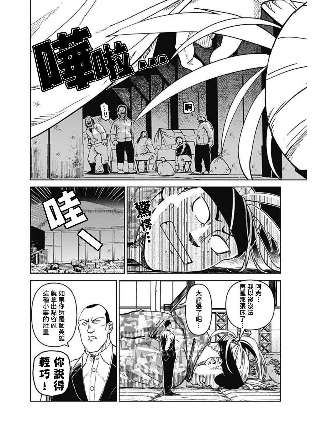 第03话 第14页
