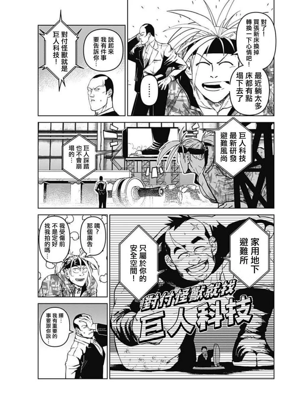 第03话 第15页