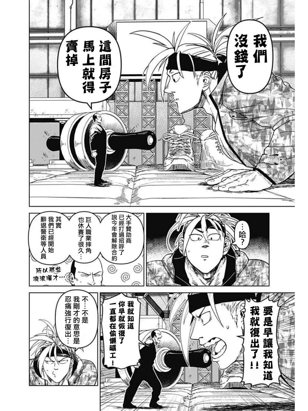 第03话 第16页