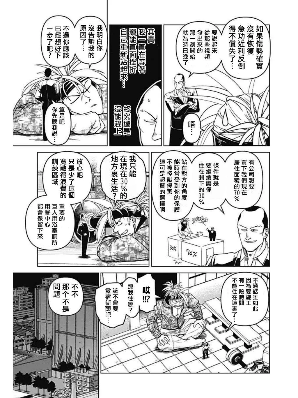 第03话 第17页
