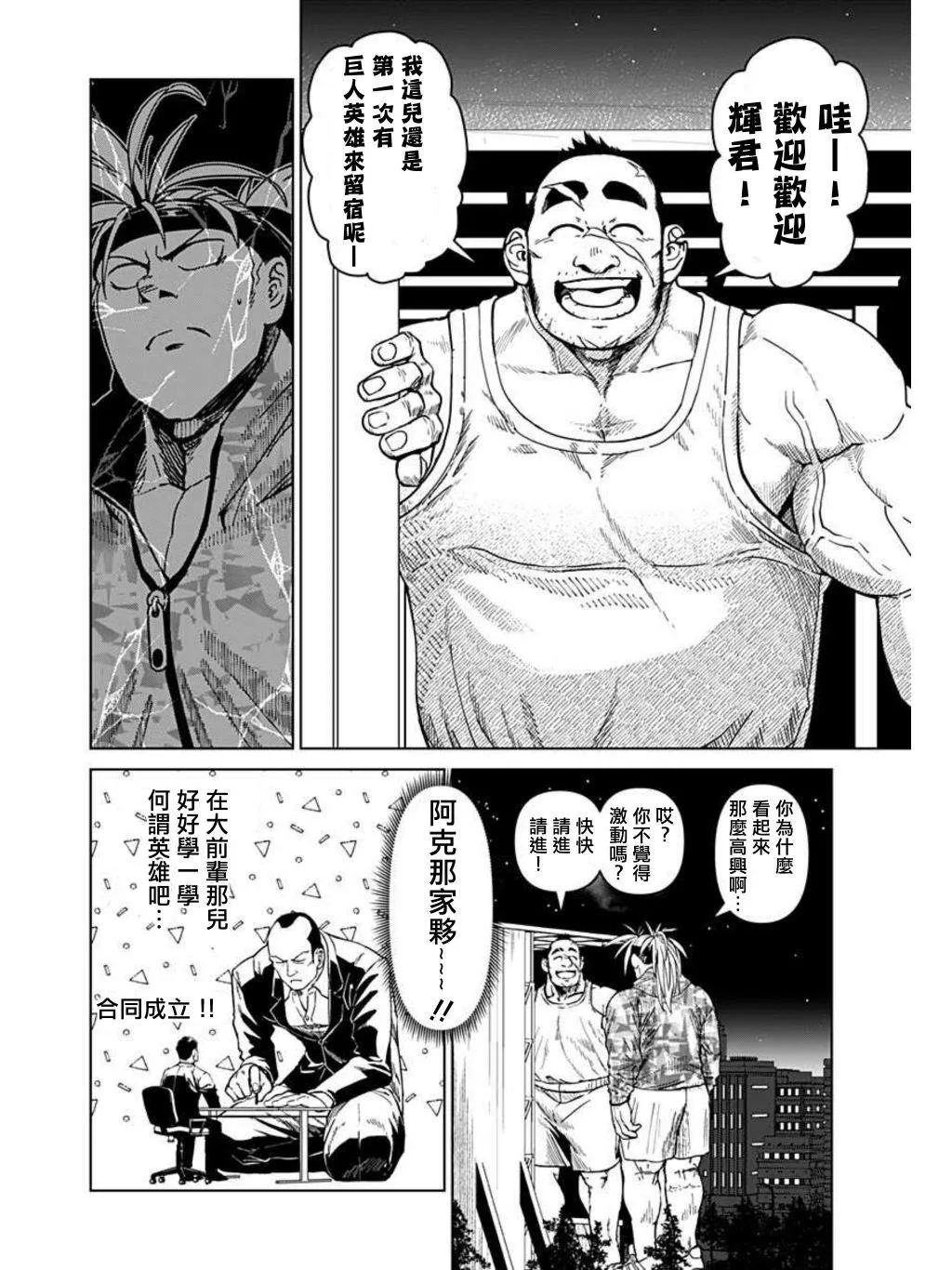 第03话 第18页