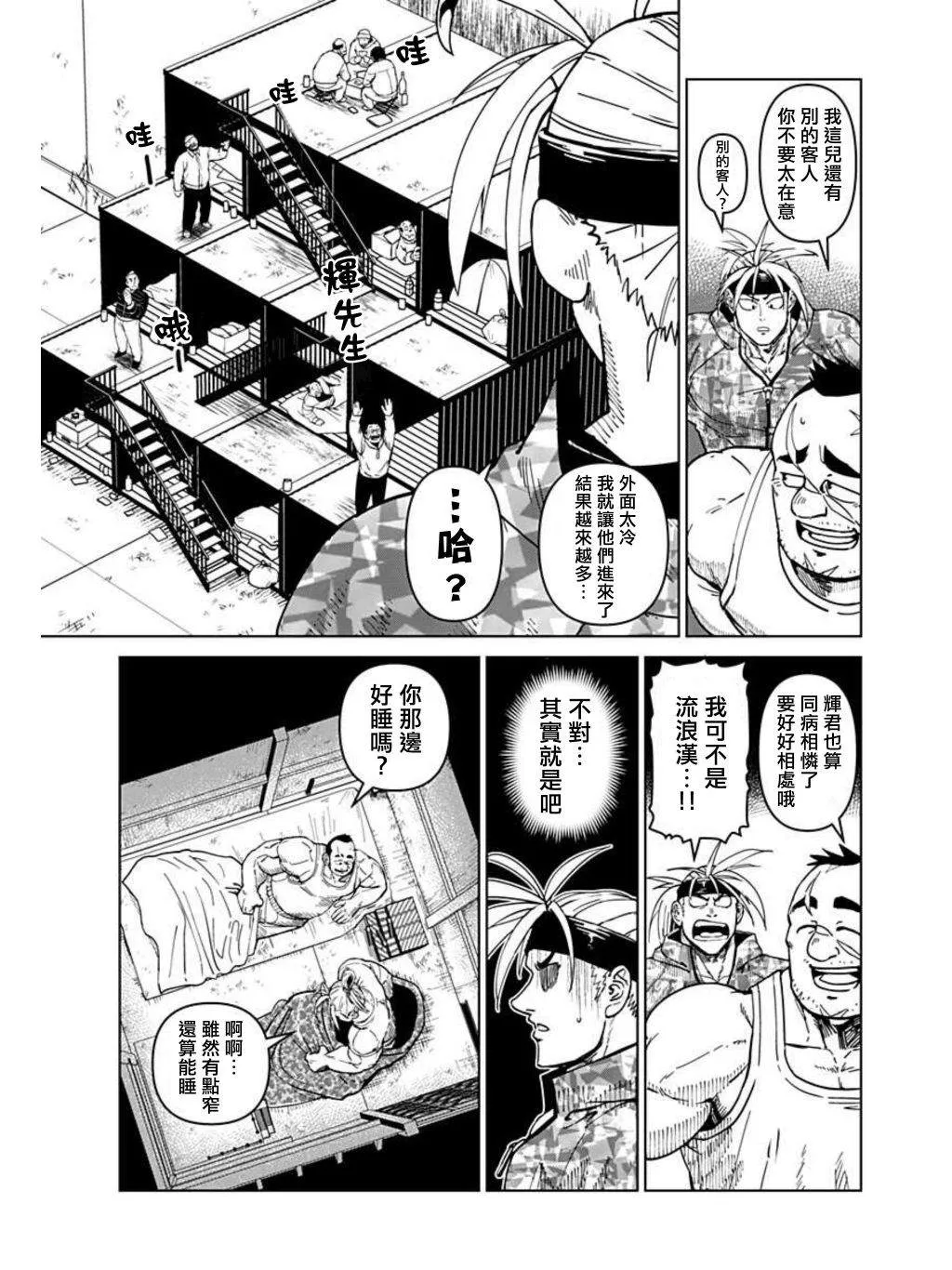 第03话 第19页