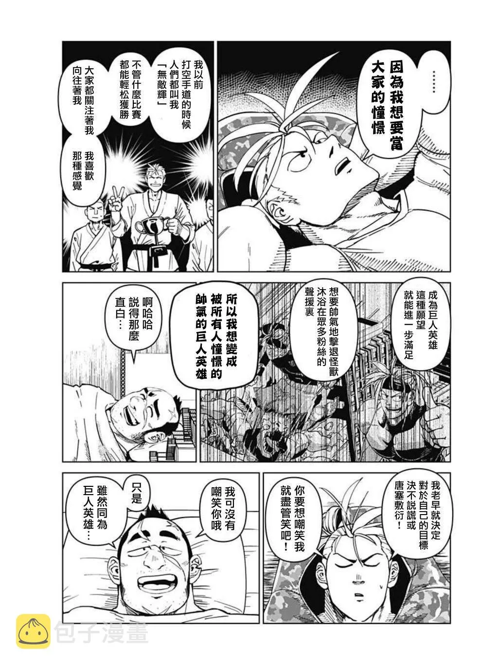 第03话 第21页