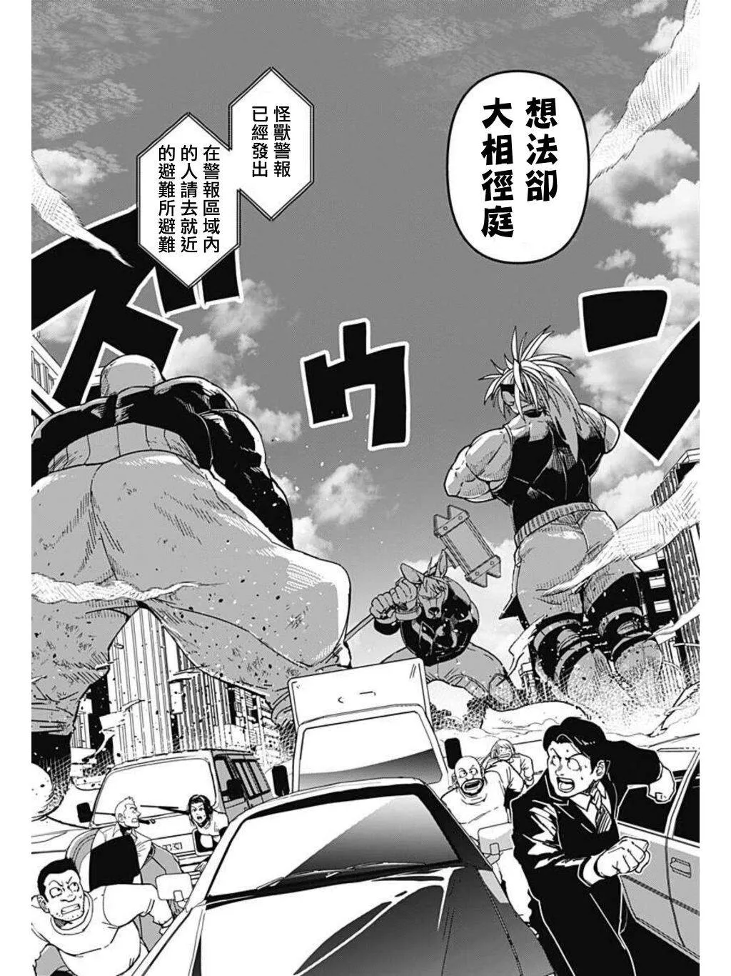 第03话 第22页