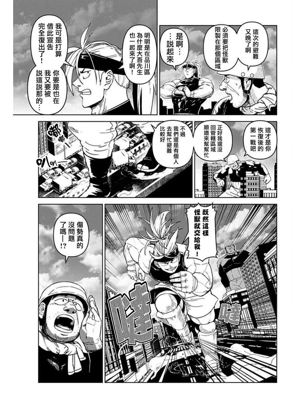 第03话 第23页