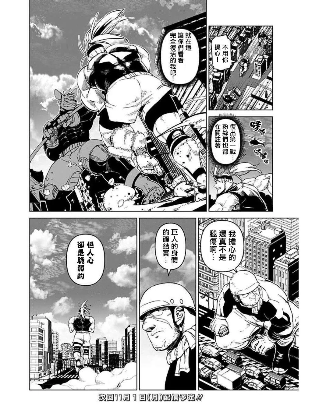 第03话 第24页