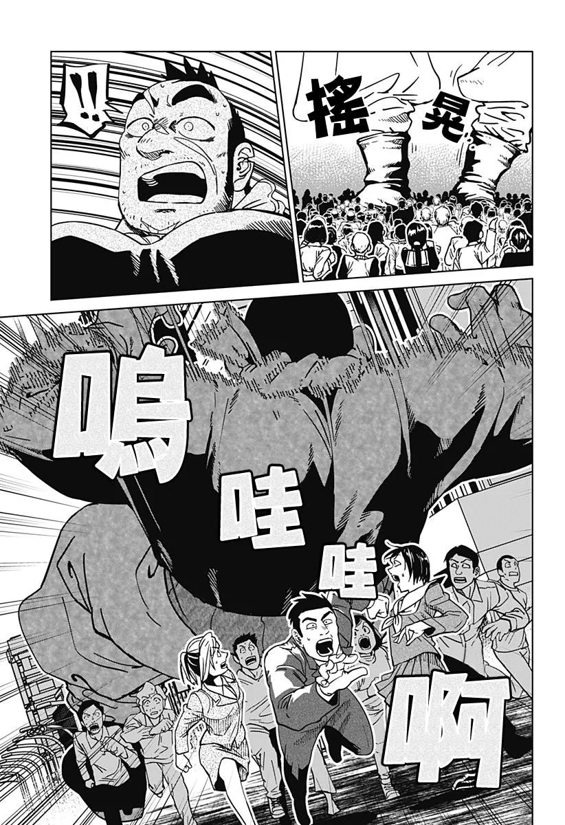 第02话 第3页