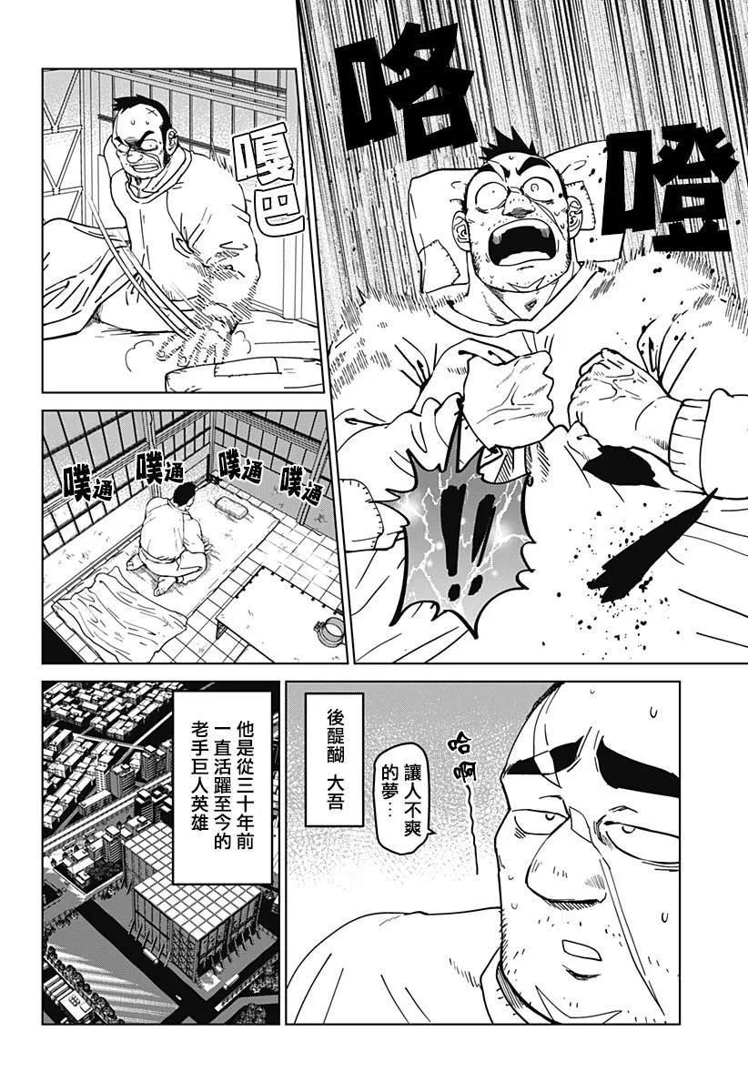 第02话 第4页