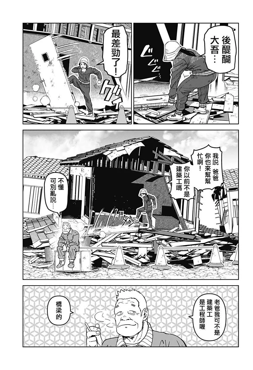 第02话 第5页