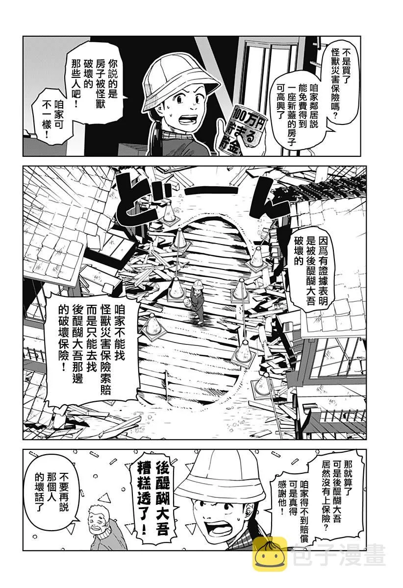 第02话 第6页