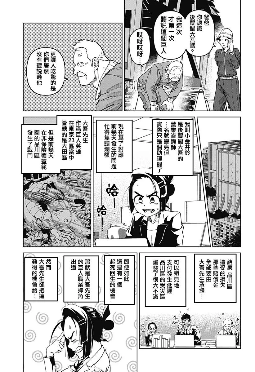 第02话 第7页