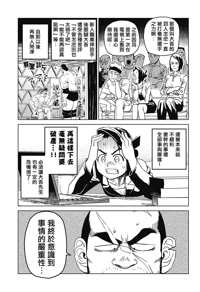 第02话 第9页