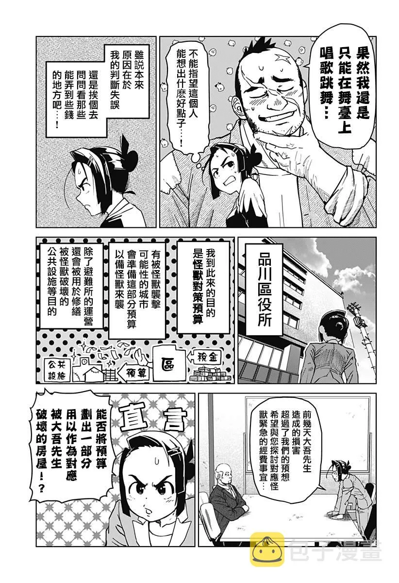 第02话 第11页
