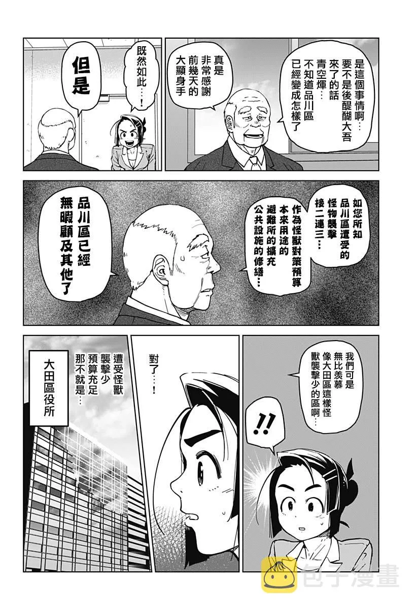 第02话 第12页