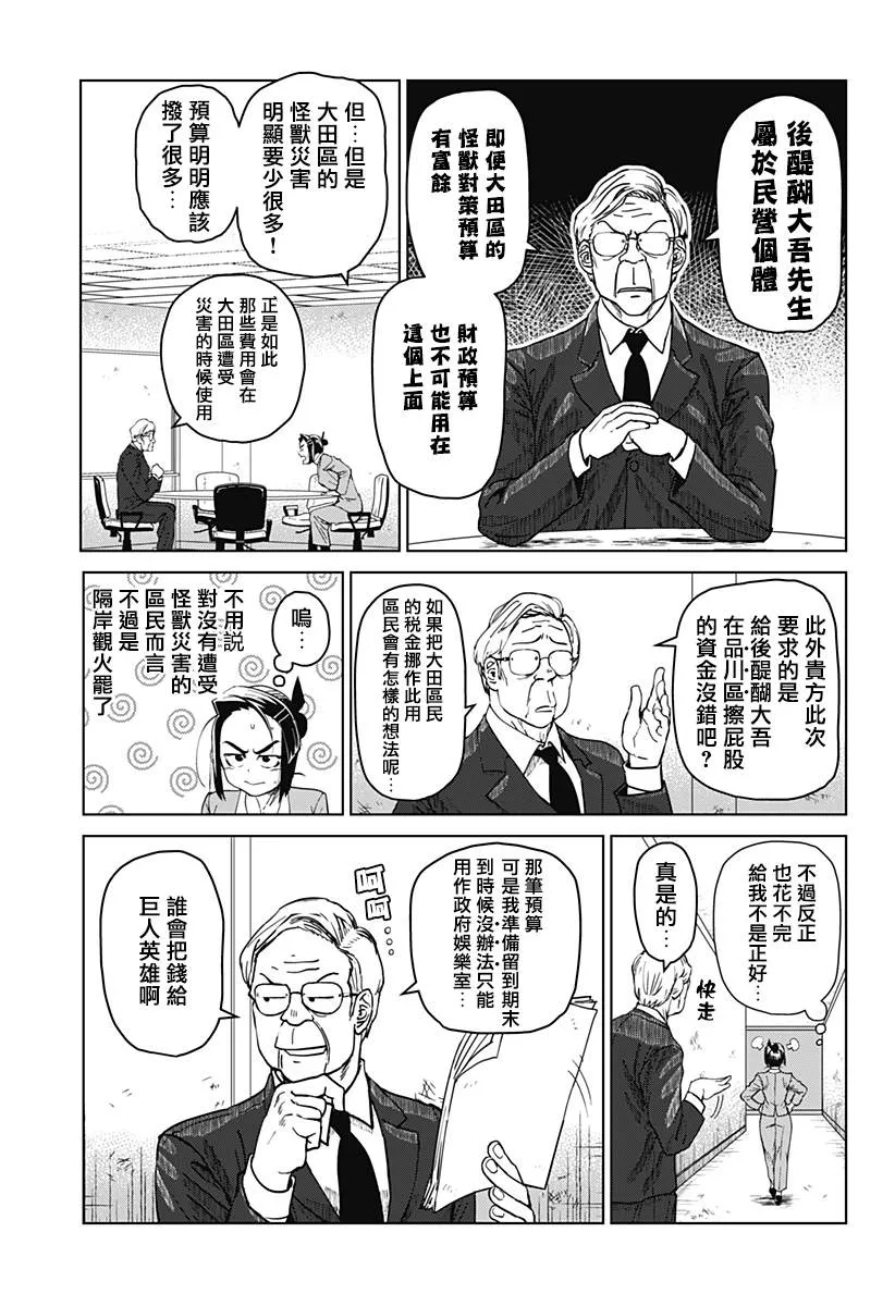 第02话 第13页