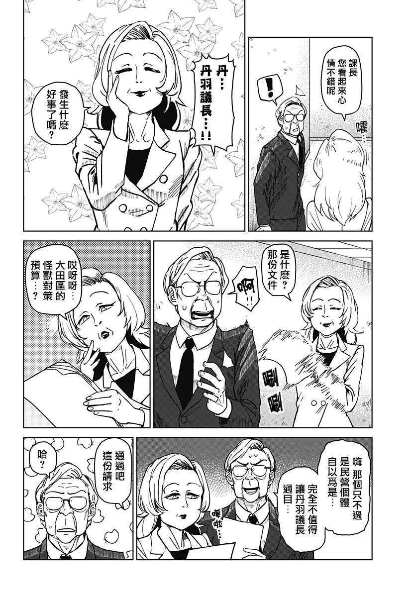 第02话 第14页