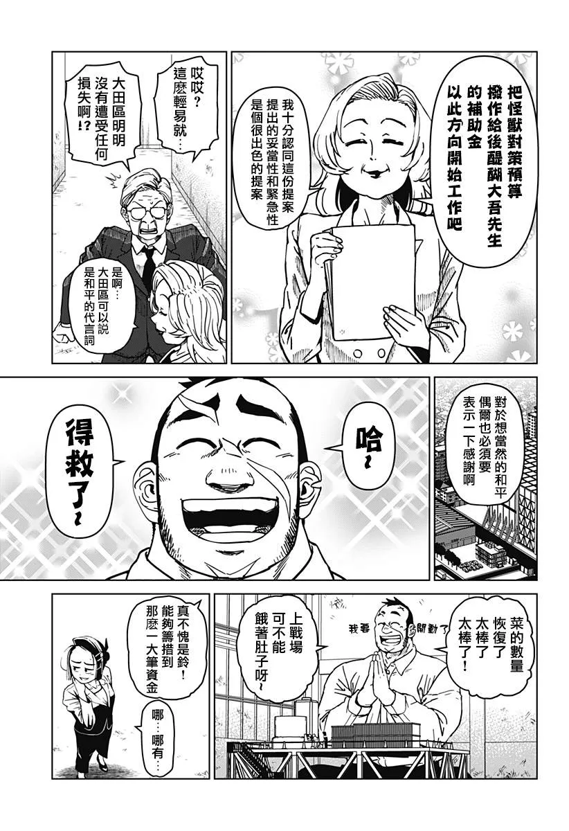 第02话 第15页