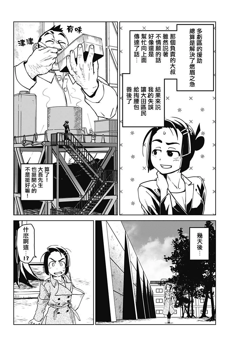 第02话 第16页
