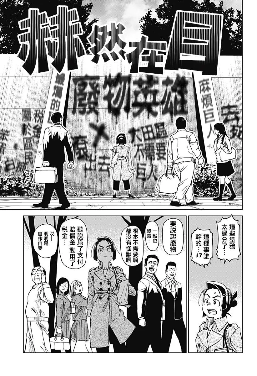 第02话 第17页