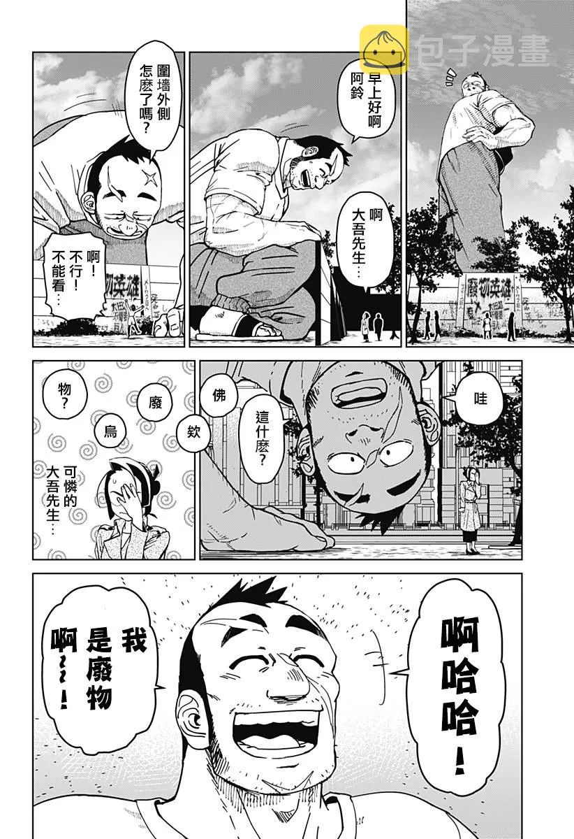 第02话 第18页