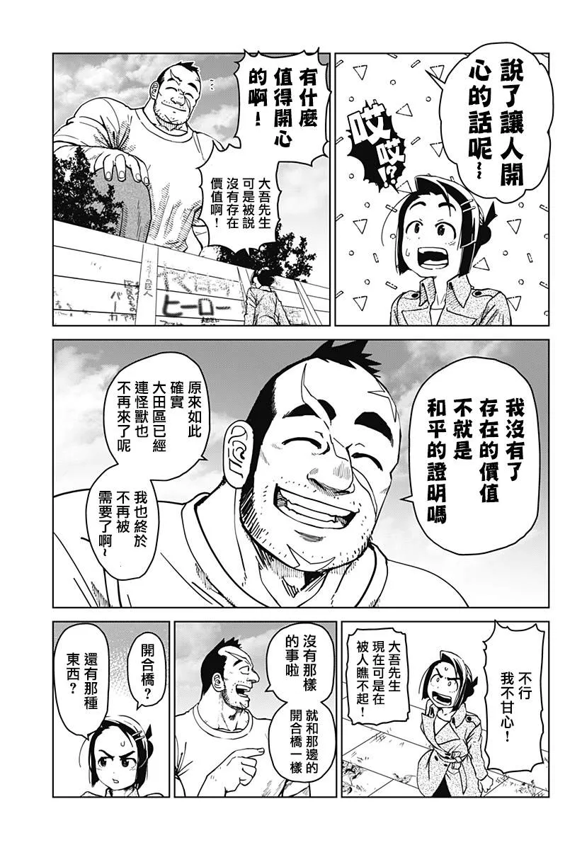 第02话 第19页