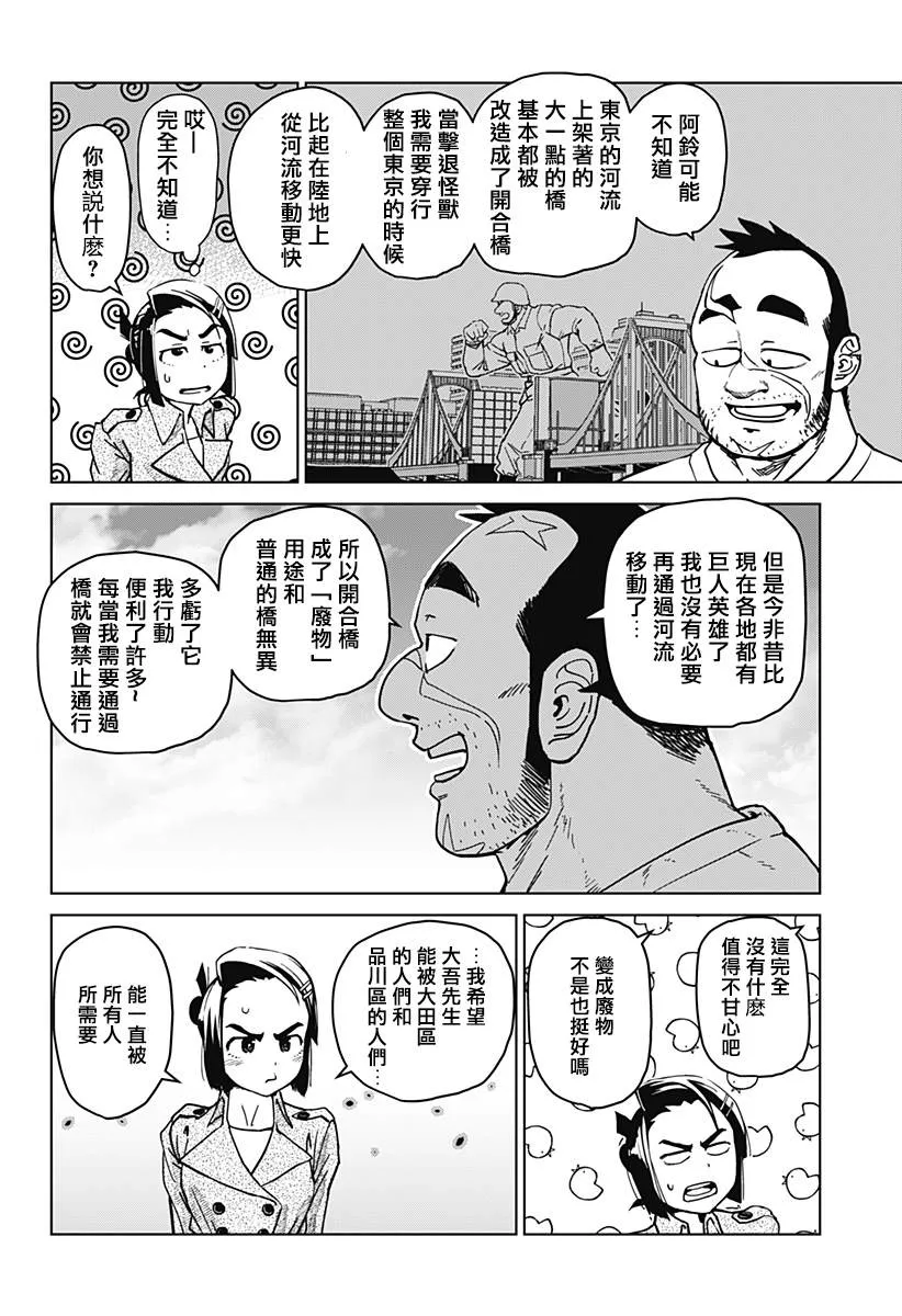第02话 第20页