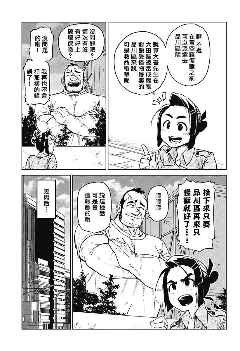 第02话 第21页