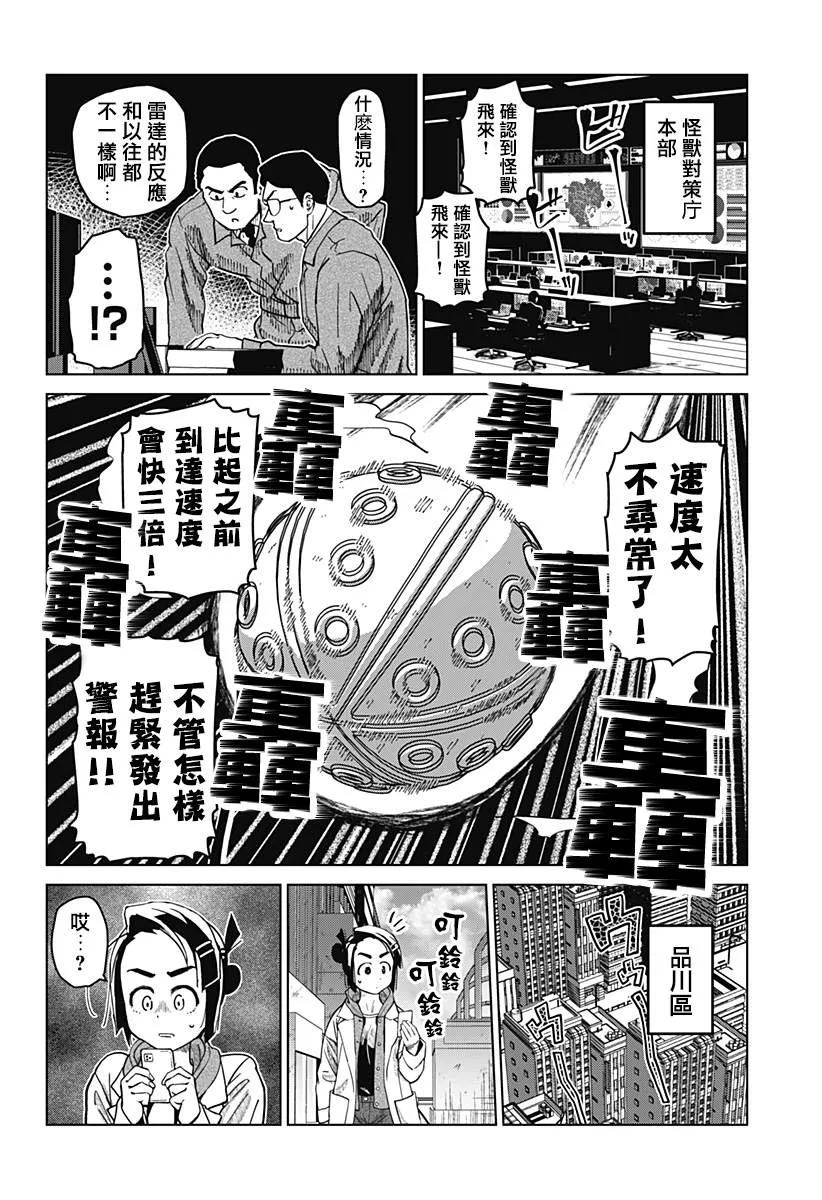 第02话 第22页