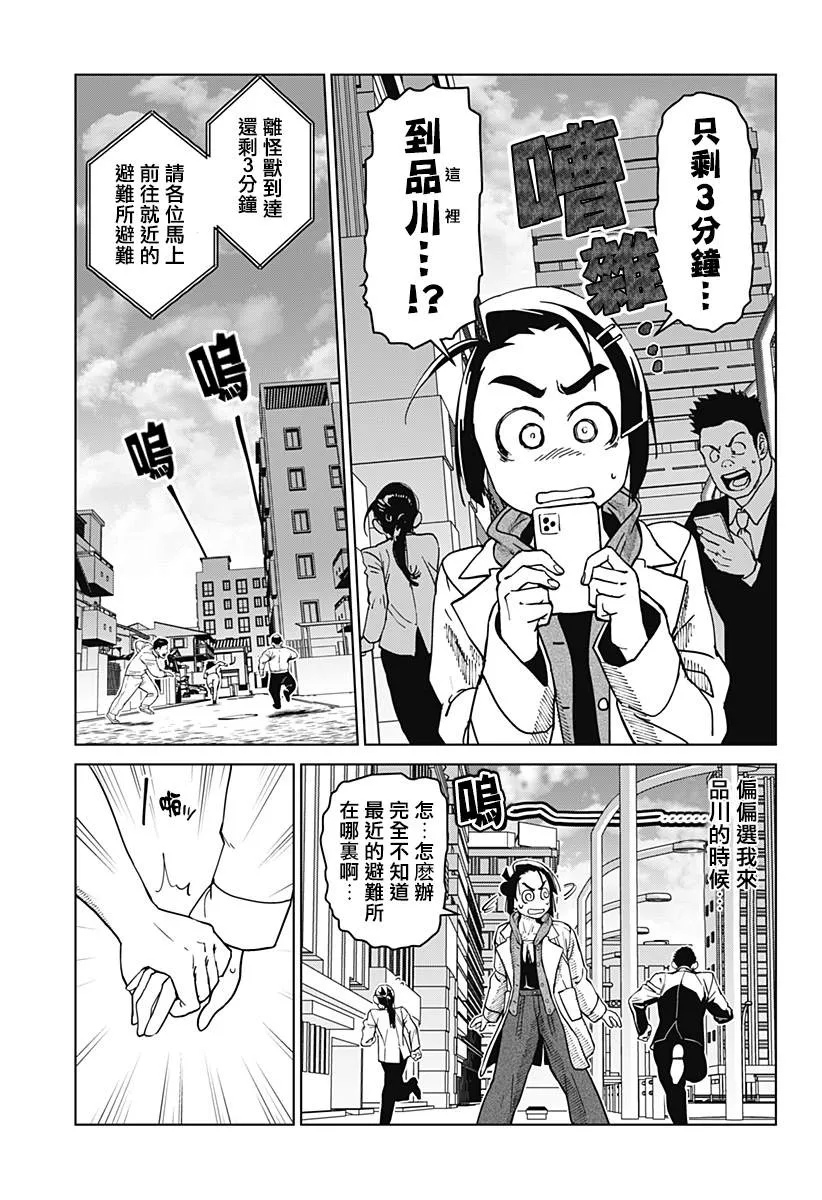 第02话 第23页