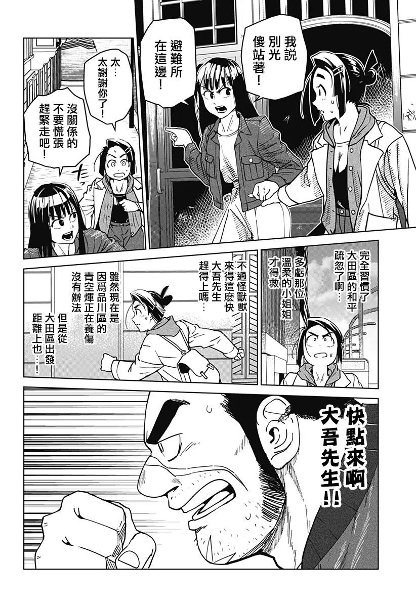 第02话 第24页