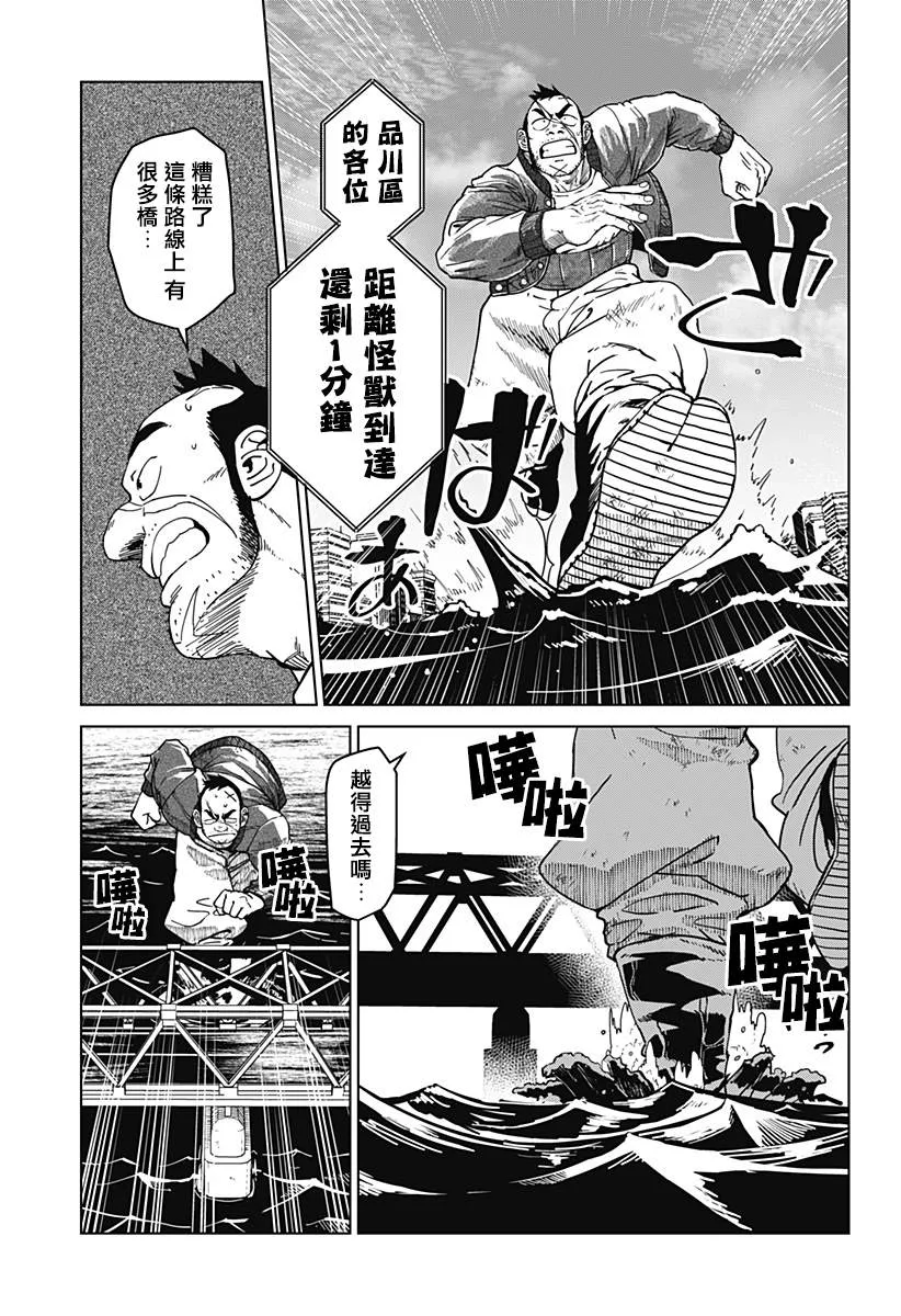 第02话 第25页