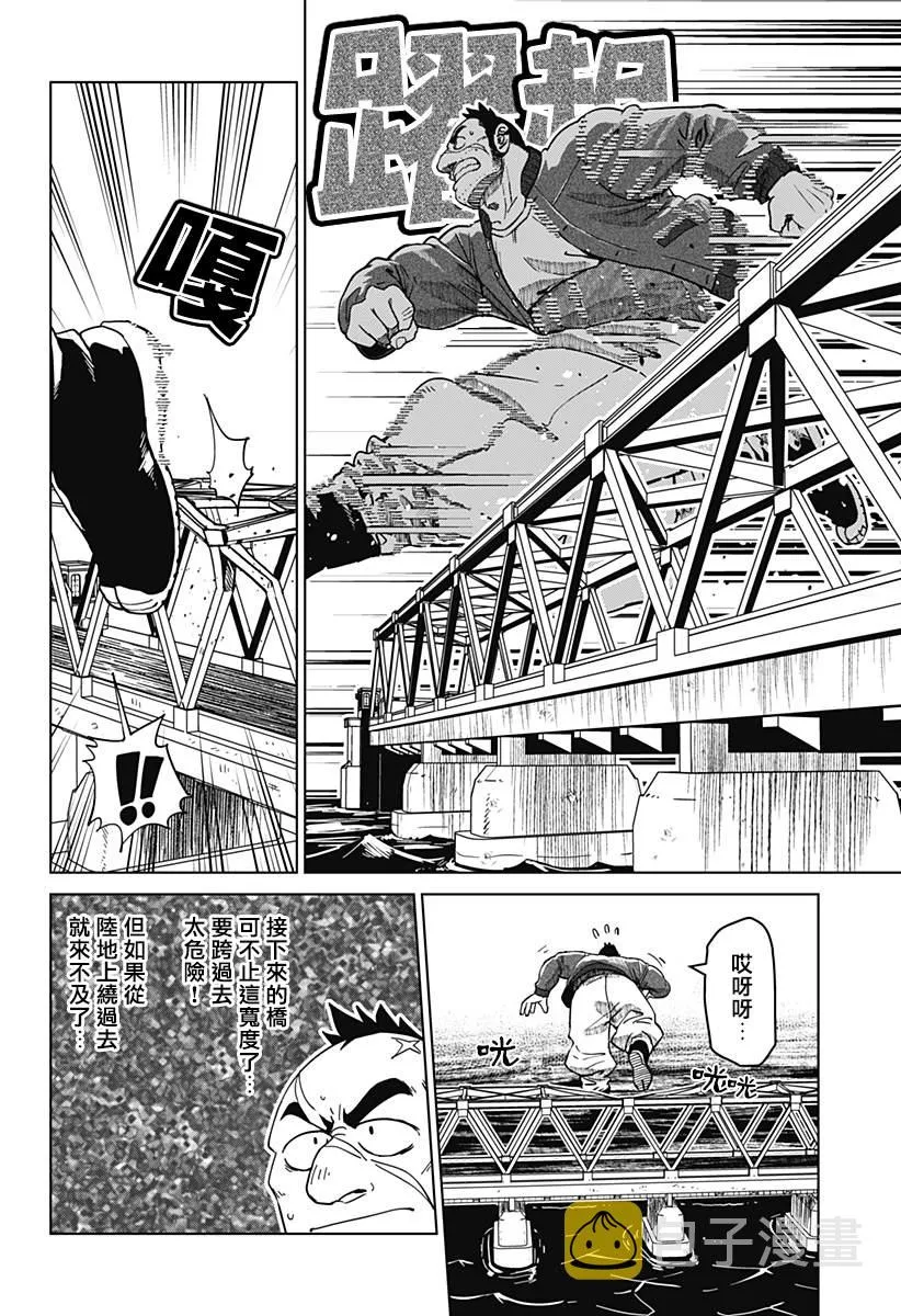 第02话 第26页