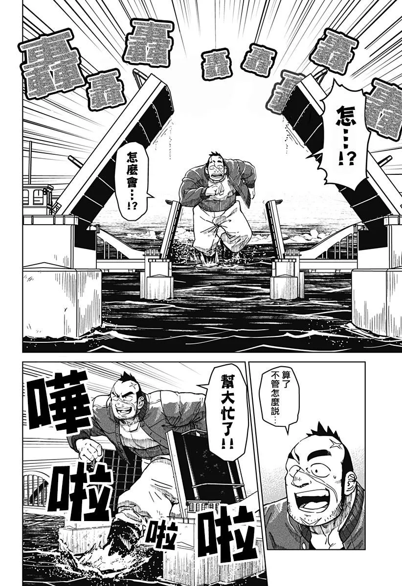 第02话 第28页