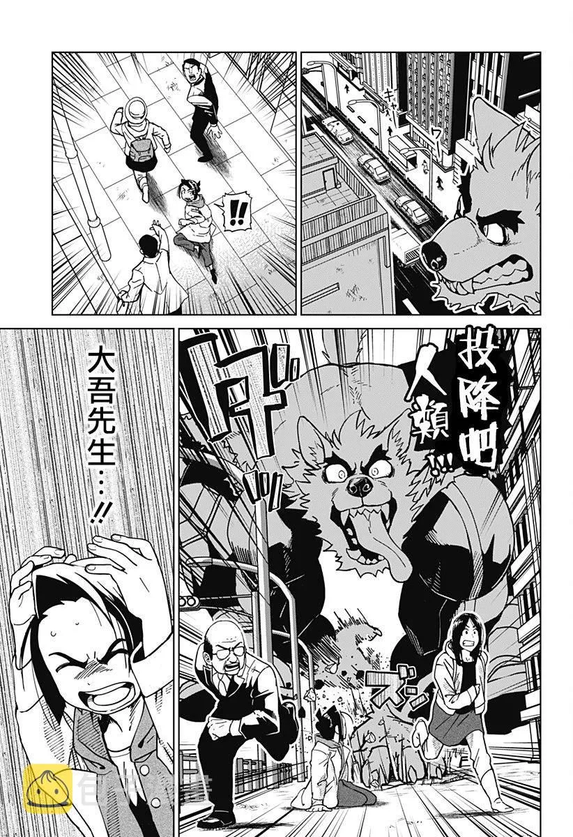第02话 第31页
