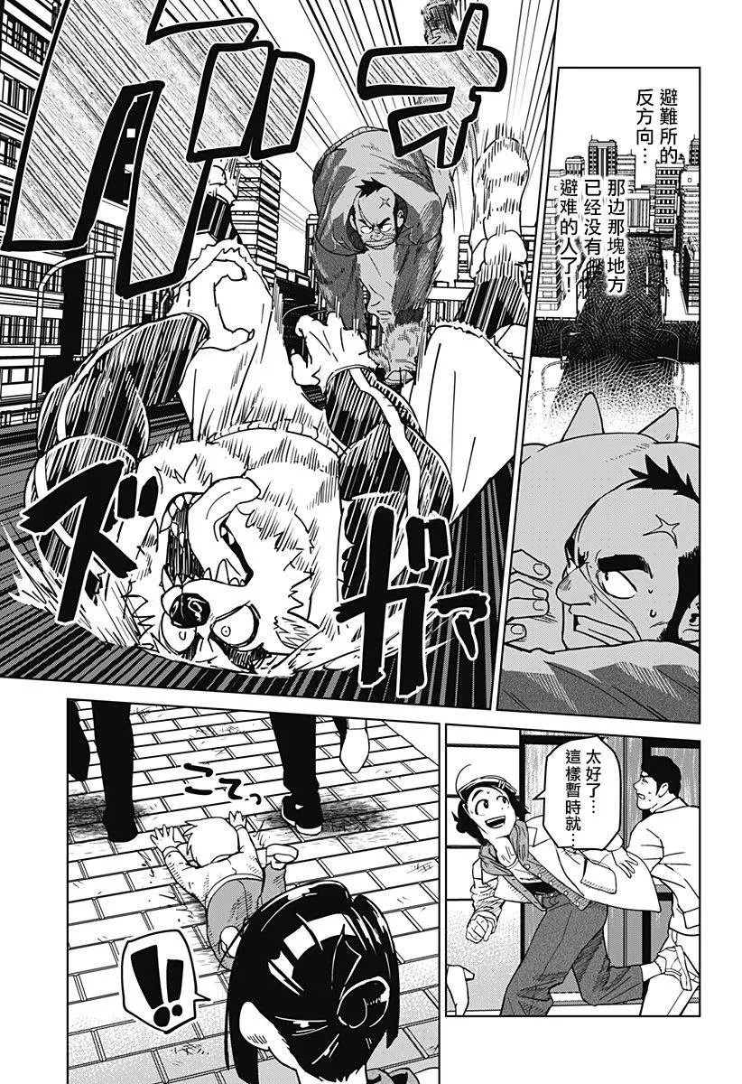 第02话 第33页