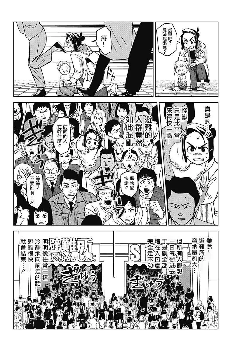 第02话 第34页