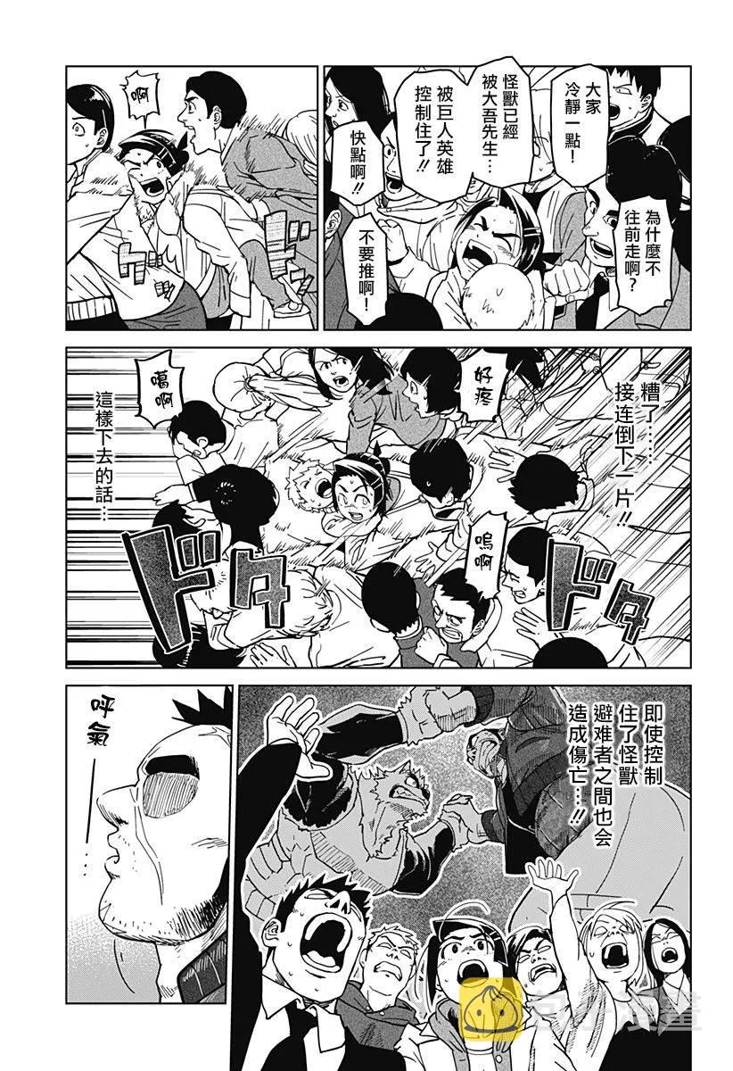 第02话 第35页