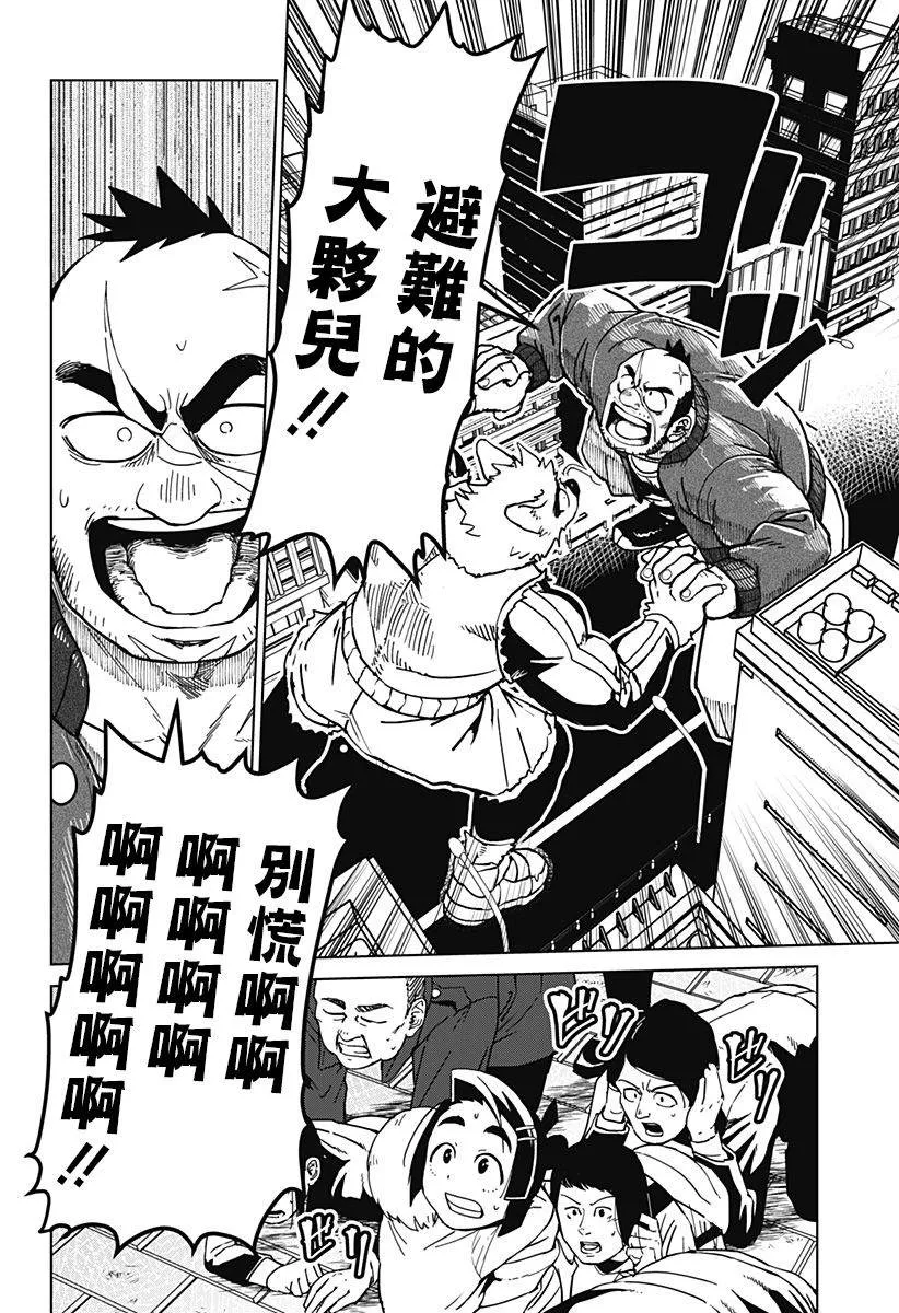 第02话 第36页