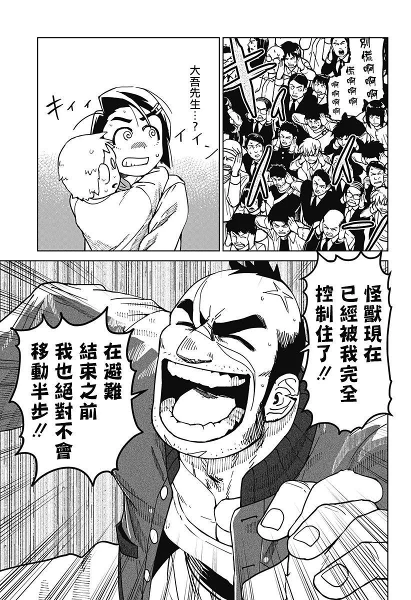 第02话 第37页