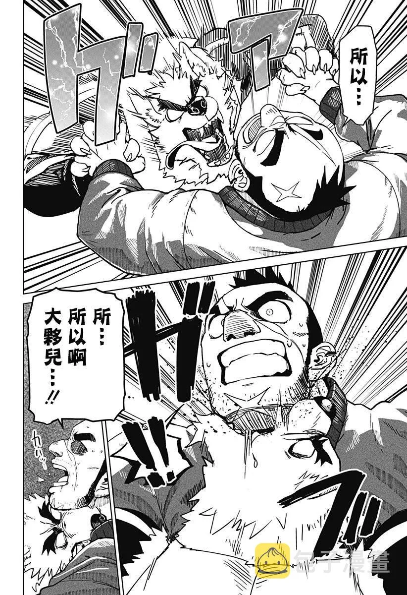 第02话 第38页