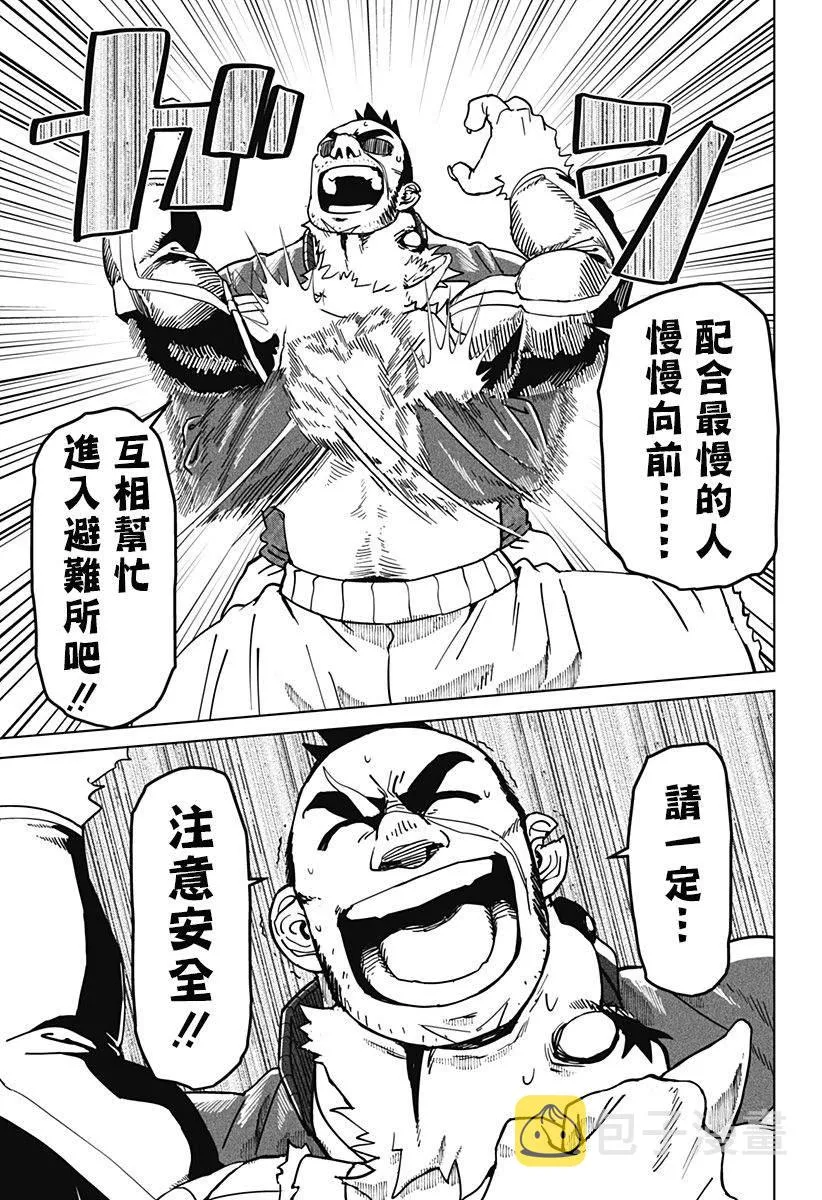 第02话 第39页