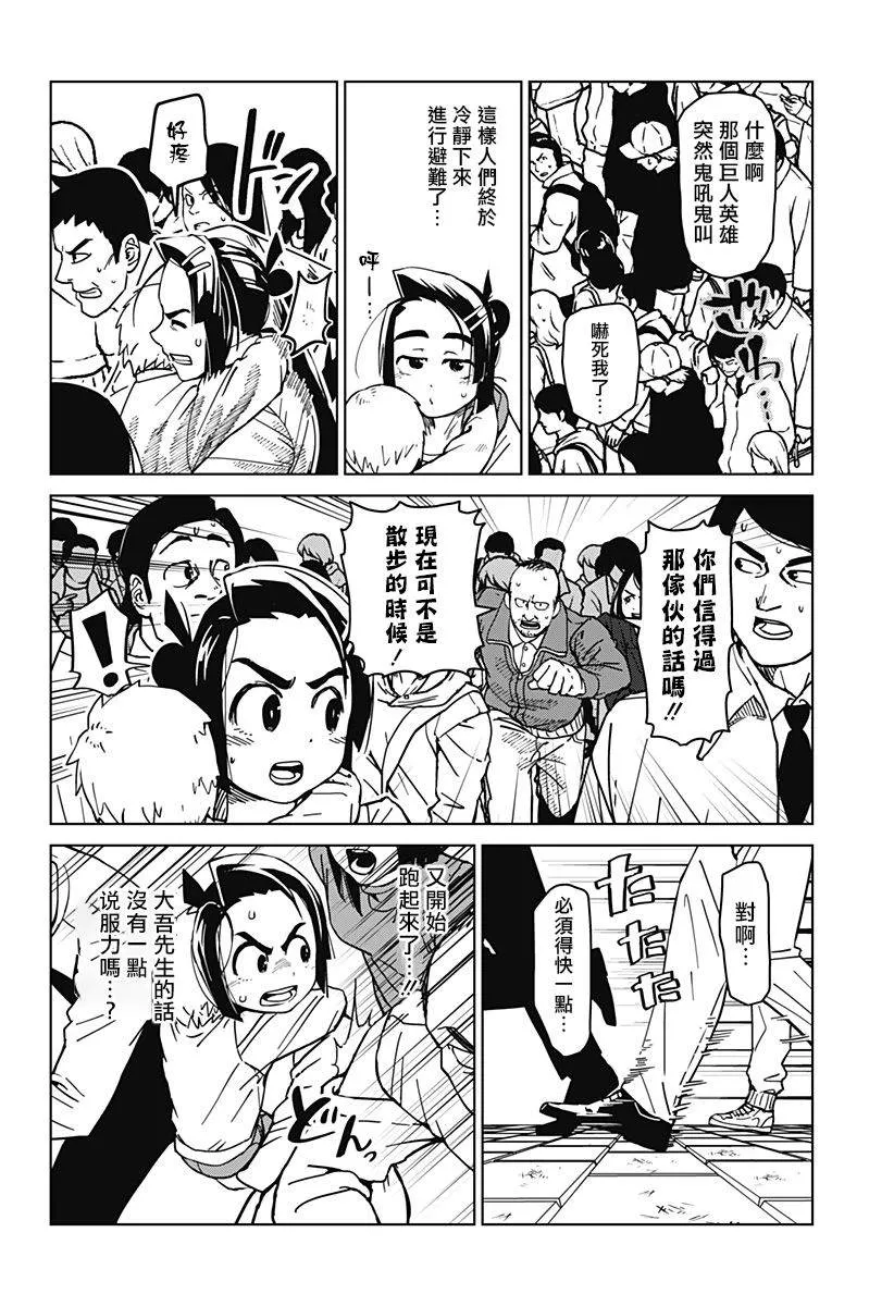 第02话 第40页